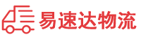 邵阳到常平镇物流公司